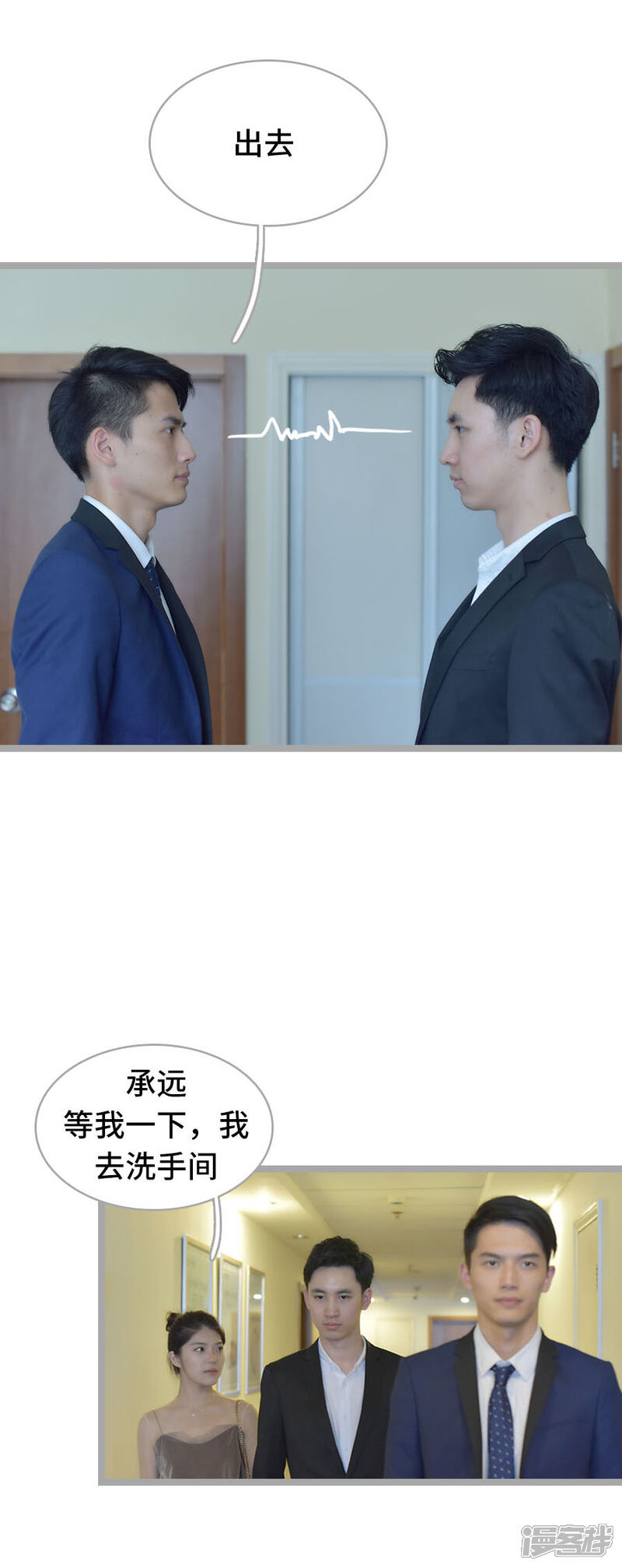第5话-国民老公好闷骚-剧能玩（第13张）