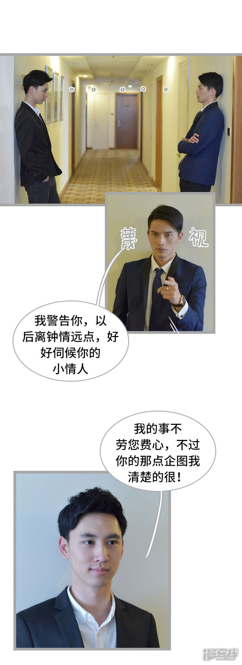 第5话-国民老公好闷骚-剧能玩（第14张）