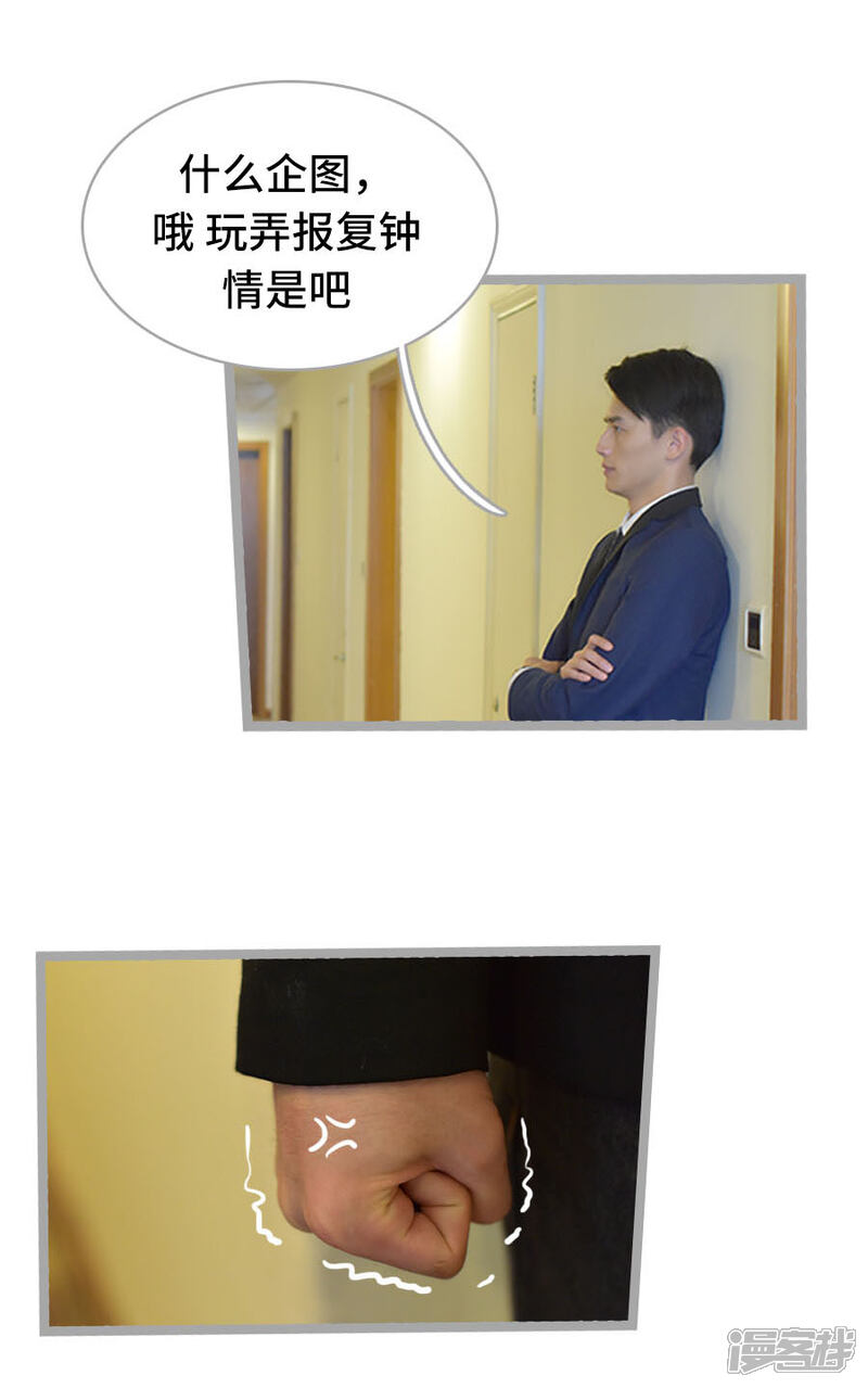 第5话-国民老公好闷骚-剧能玩（第15张）