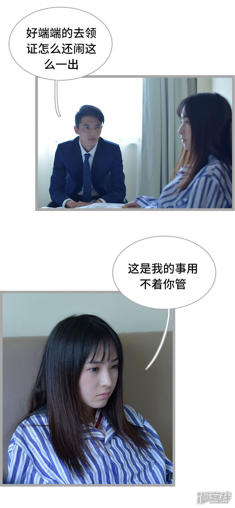 第6话-国民老公好闷骚-剧能玩（第3张）