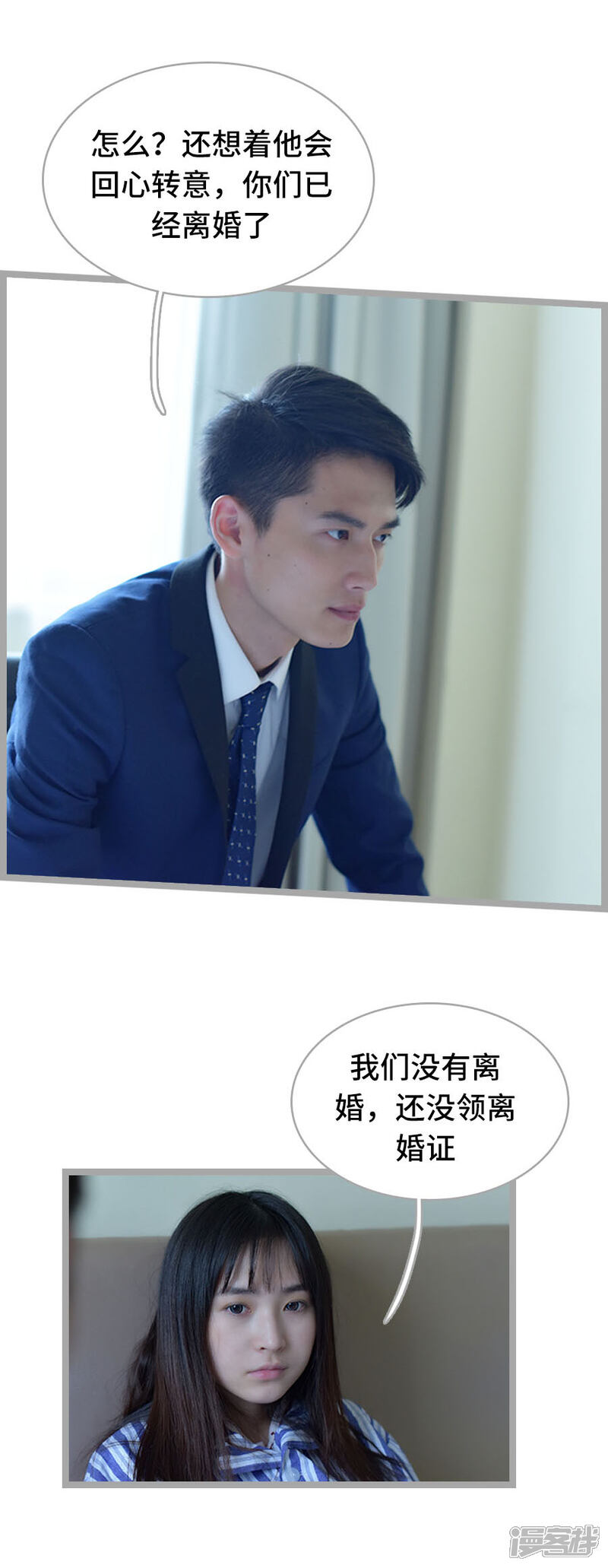 第6话-国民老公好闷骚-剧能玩（第4张）