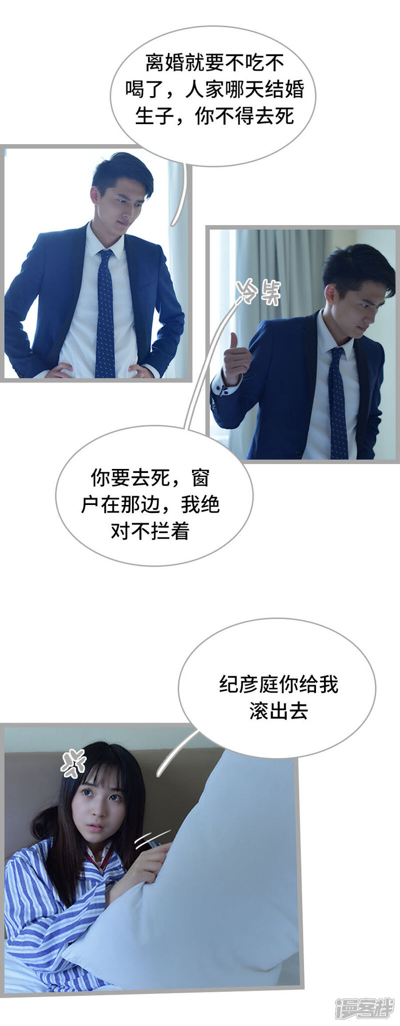 第6话-国民老公好闷骚-剧能玩（第11张）