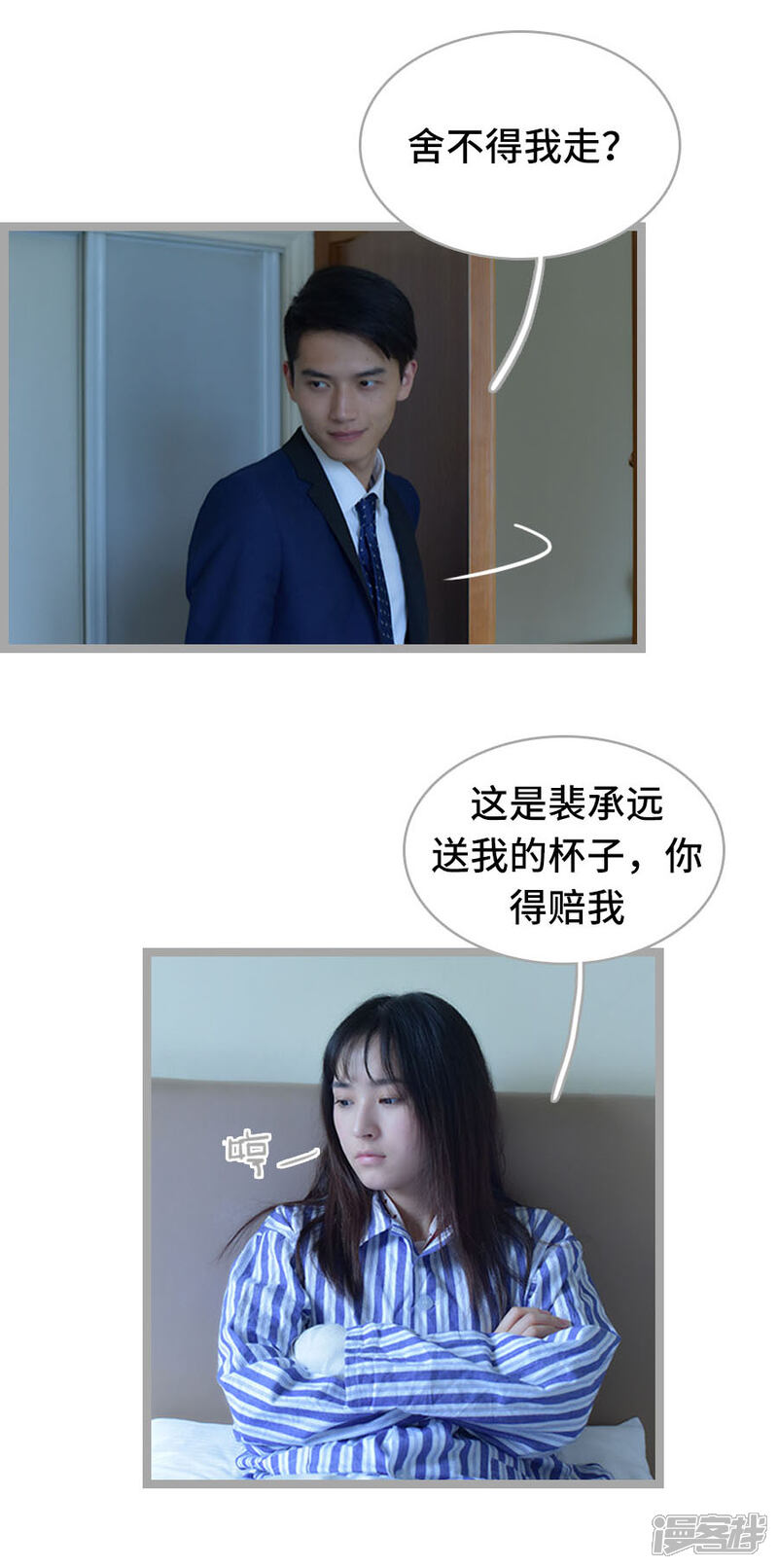 第6话-国民老公好闷骚-剧能玩（第14张）