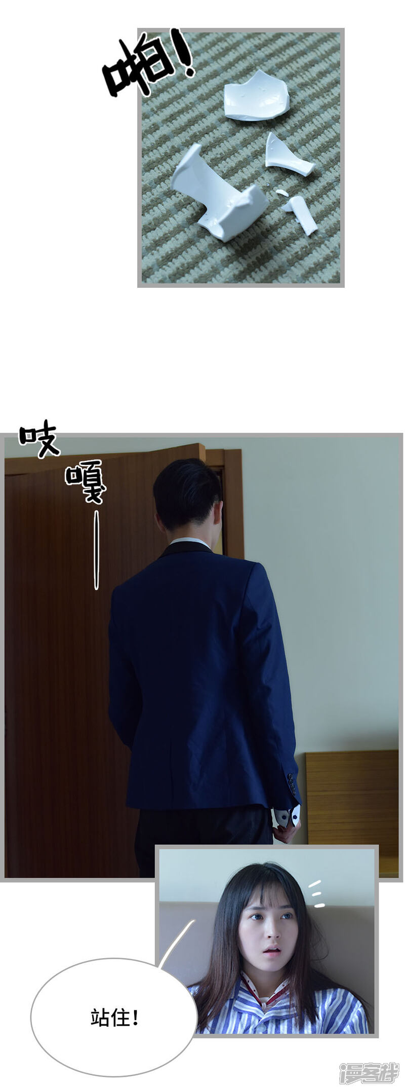 第6话-国民老公好闷骚-剧能玩（第13张）