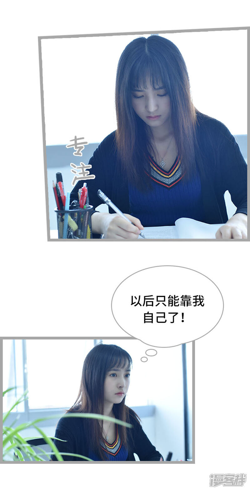 第7话-国民老公好闷骚-剧能玩（第5张）