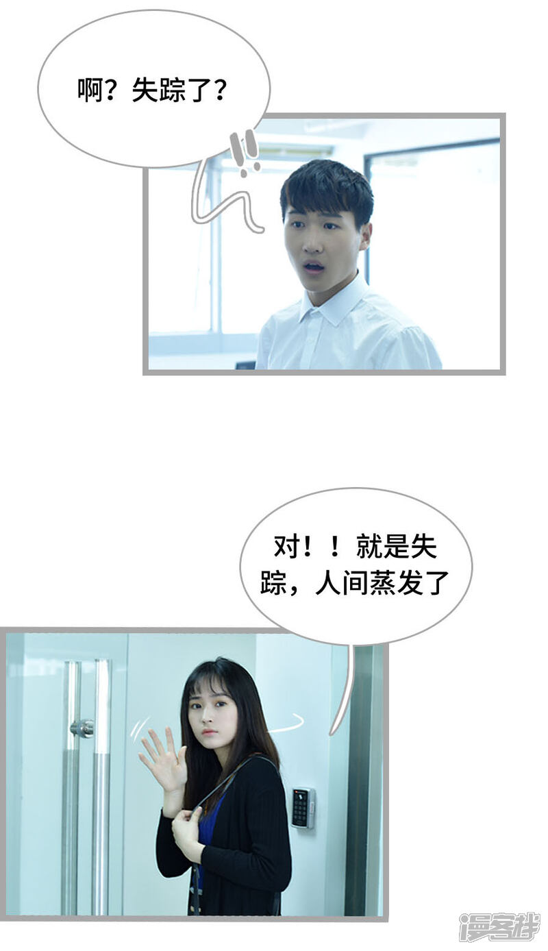 第7话-国民老公好闷骚-剧能玩（第11张）