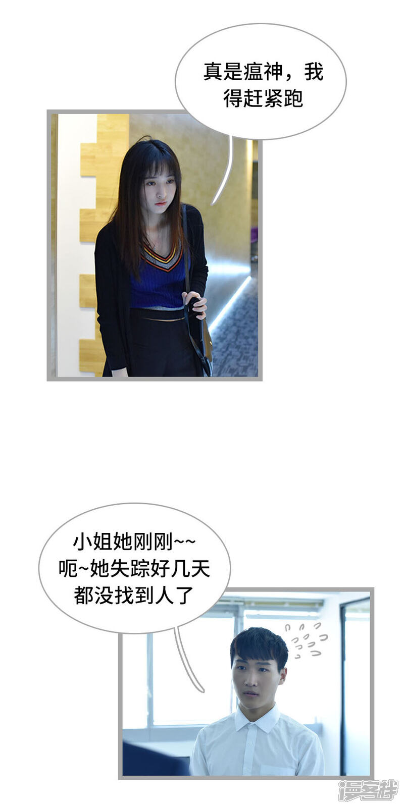 第7话-国民老公好闷骚-剧能玩（第14张）