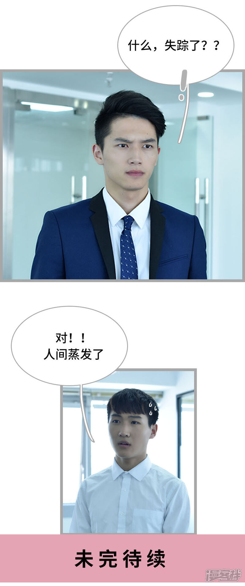 第7话-国民老公好闷骚-剧能玩（第15张）