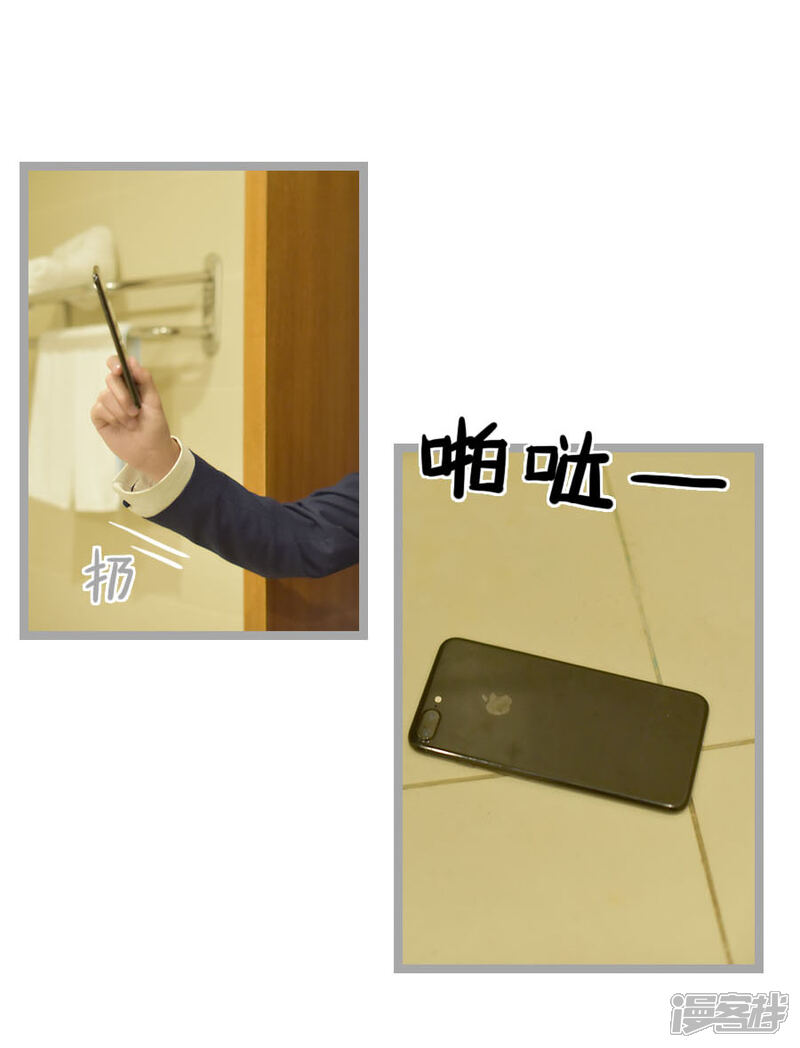 第8话-国民老公好闷骚-剧能玩（第10张）