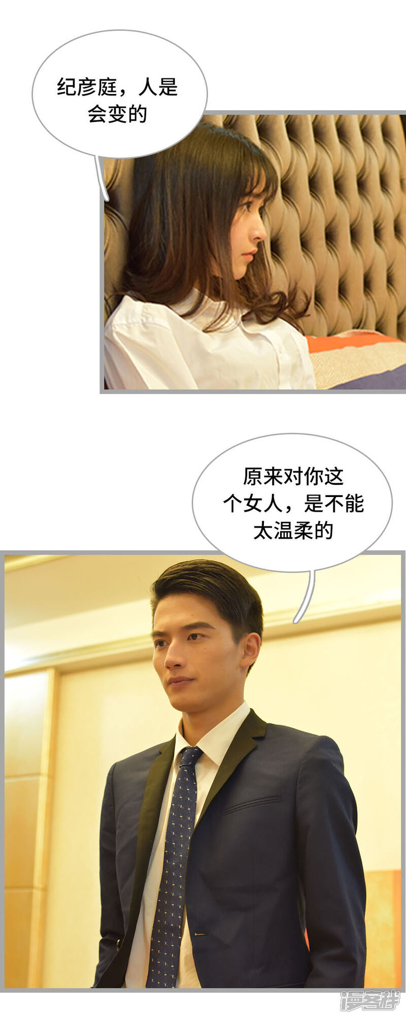 第9话-国民老公好闷骚-剧能玩（第6张）
