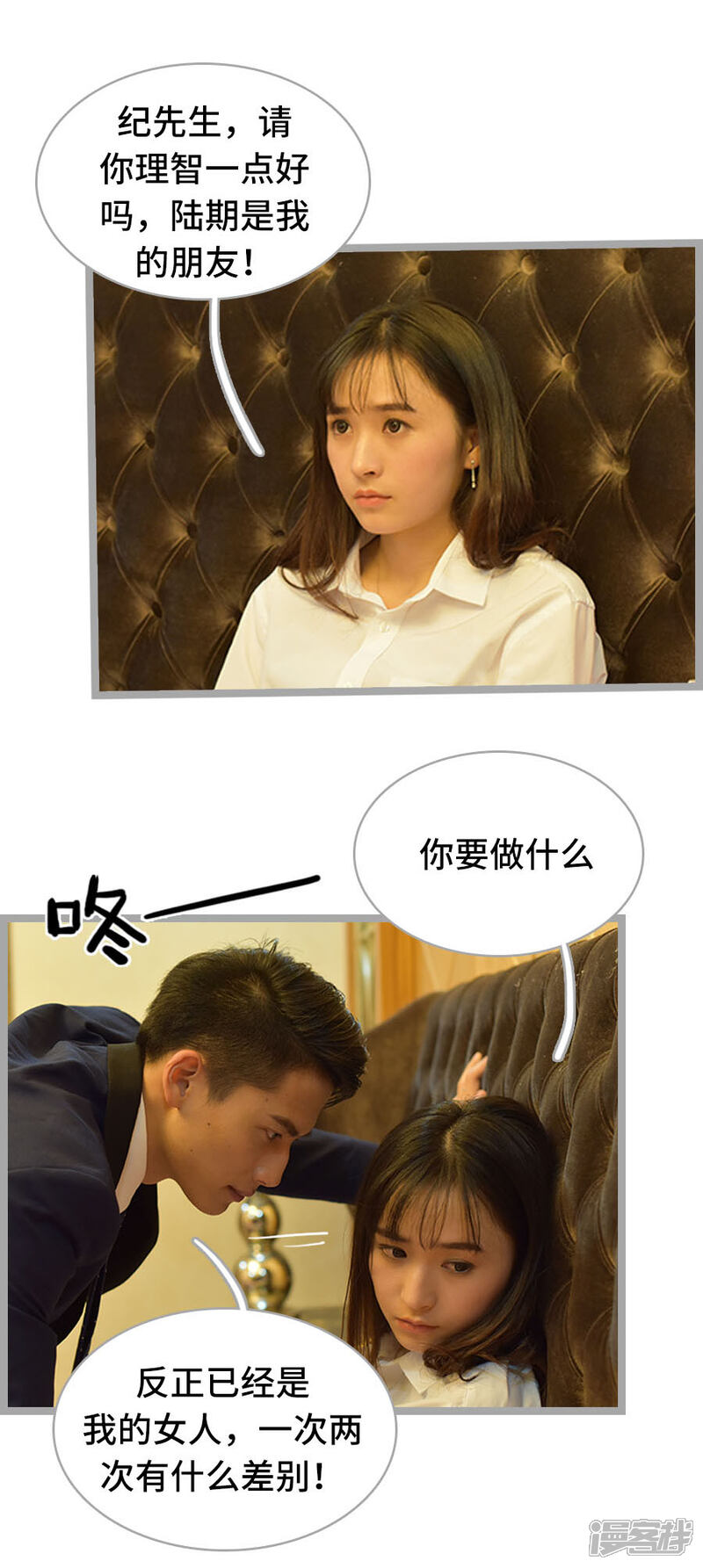第9话-国民老公好闷骚-剧能玩（第9张）