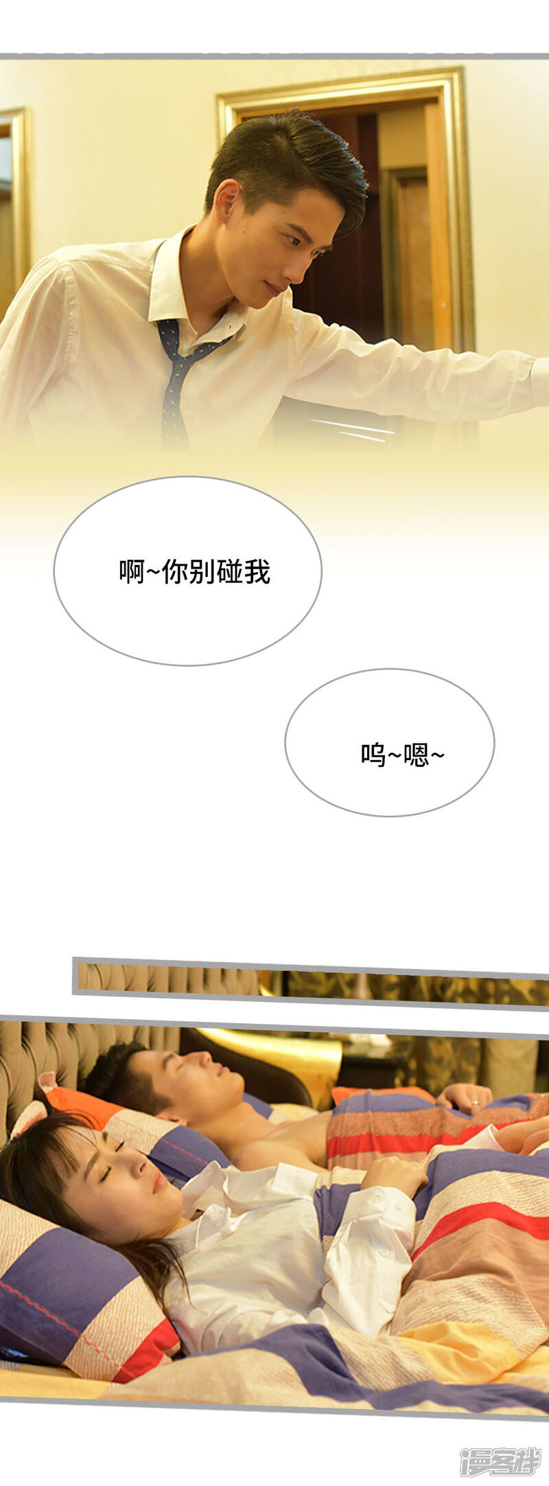 第9话-国民老公好闷骚-剧能玩（第11张）