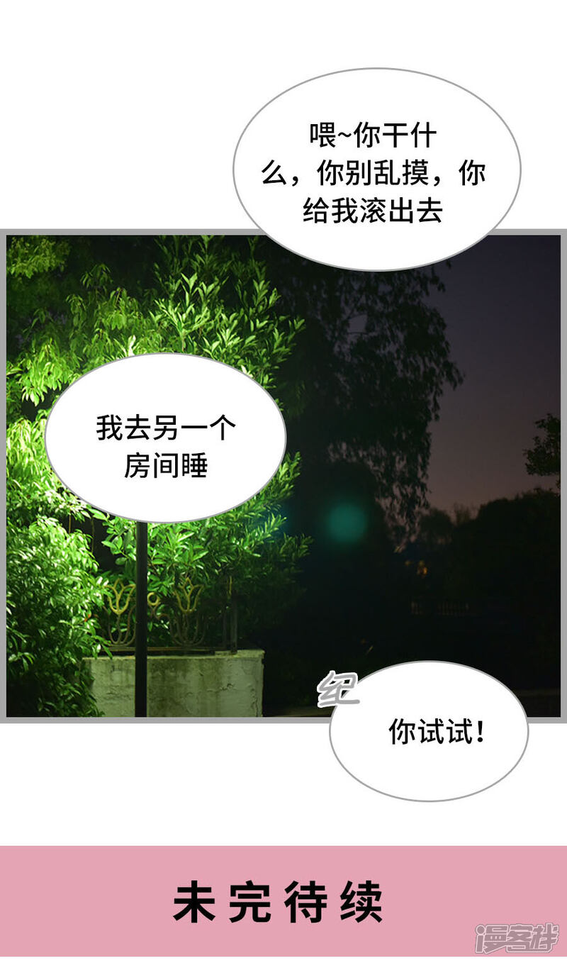 第9话-国民老公好闷骚-剧能玩（第16张）