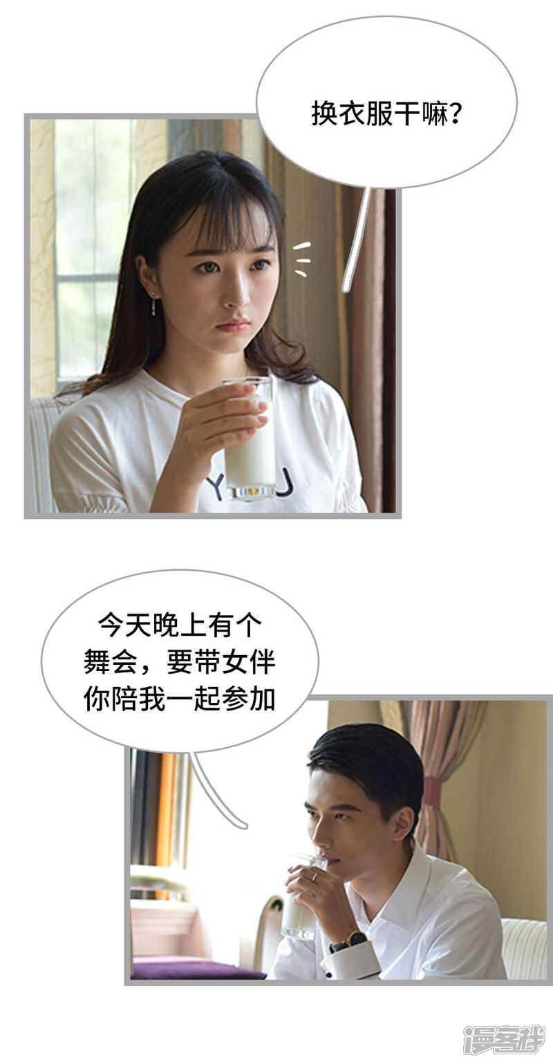 第10话-国民老公好闷骚-剧能玩（第3张）