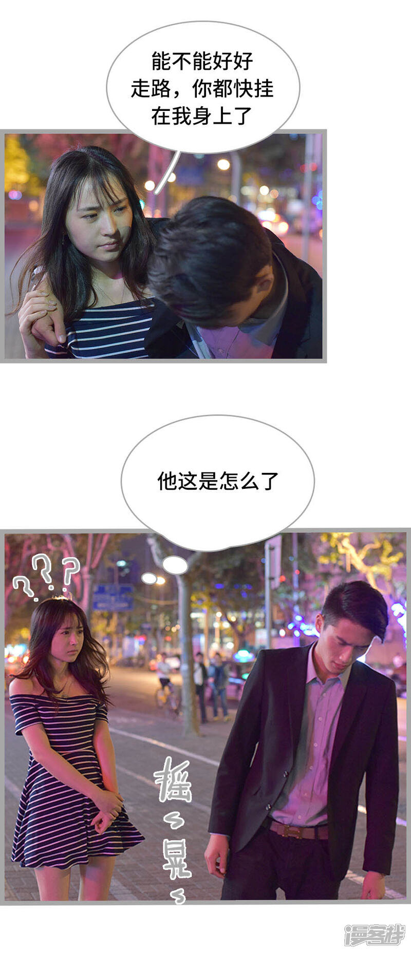 第10话-国民老公好闷骚-剧能玩（第6张）