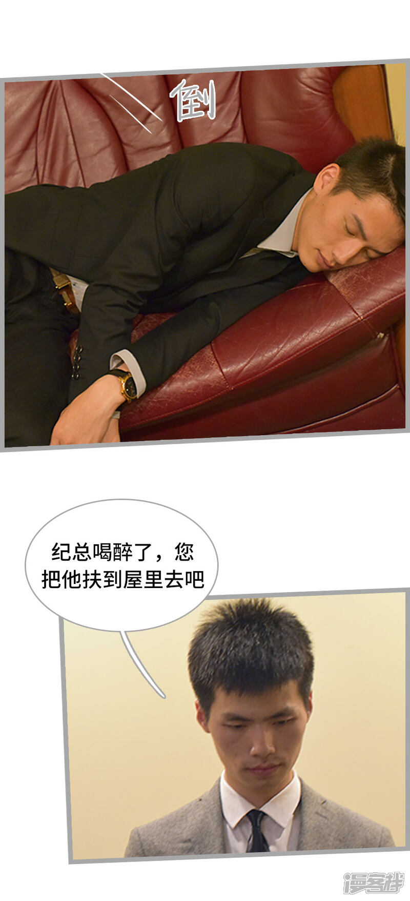 第10话-国民老公好闷骚-剧能玩（第8张）