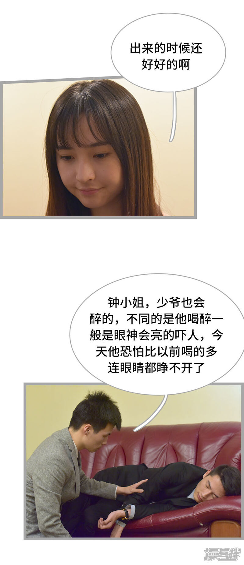 第10话-国民老公好闷骚-剧能玩（第9张）