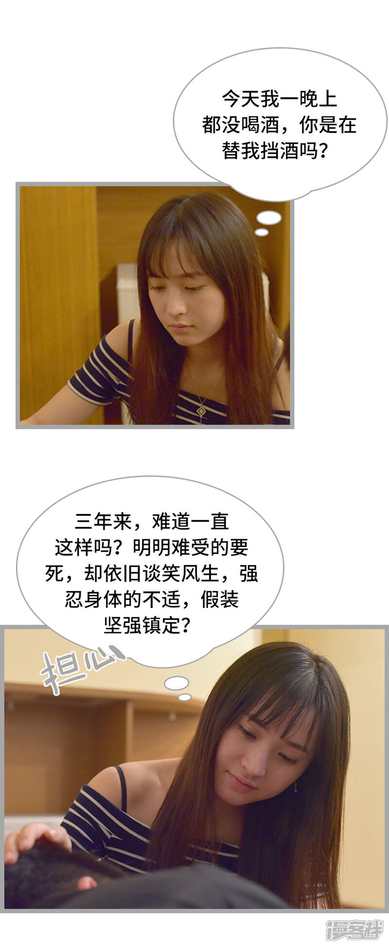 第10话-国民老公好闷骚-剧能玩（第10张）