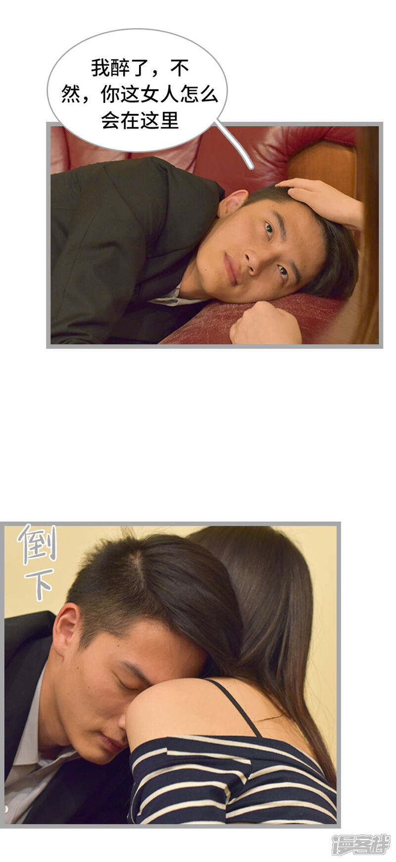 第10话-国民老公好闷骚-剧能玩（第11张）