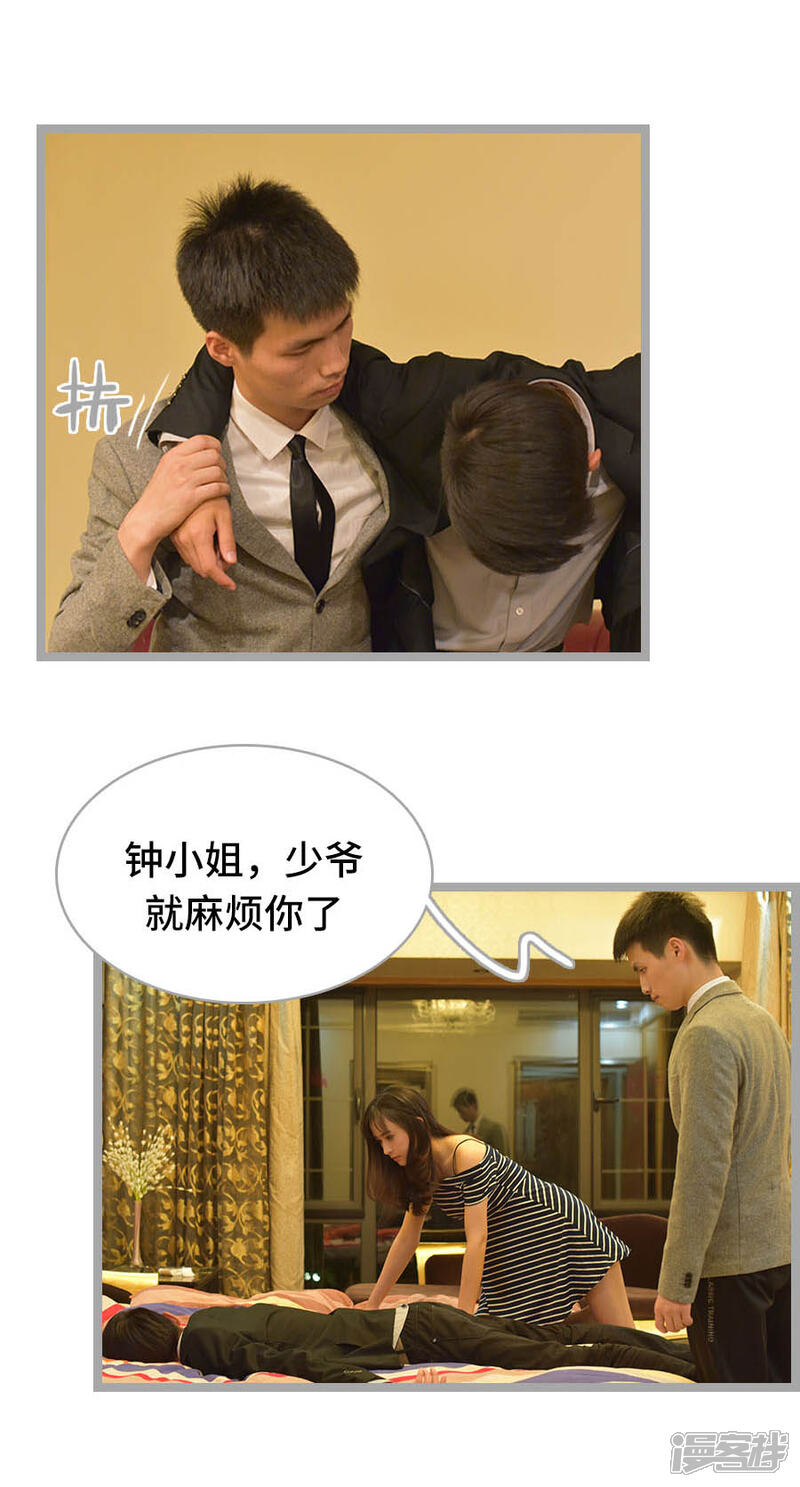 第10话-国民老公好闷骚-剧能玩（第13张）