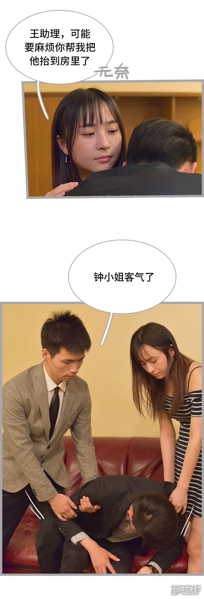 第10话-国民老公好闷骚-剧能玩（第12张）