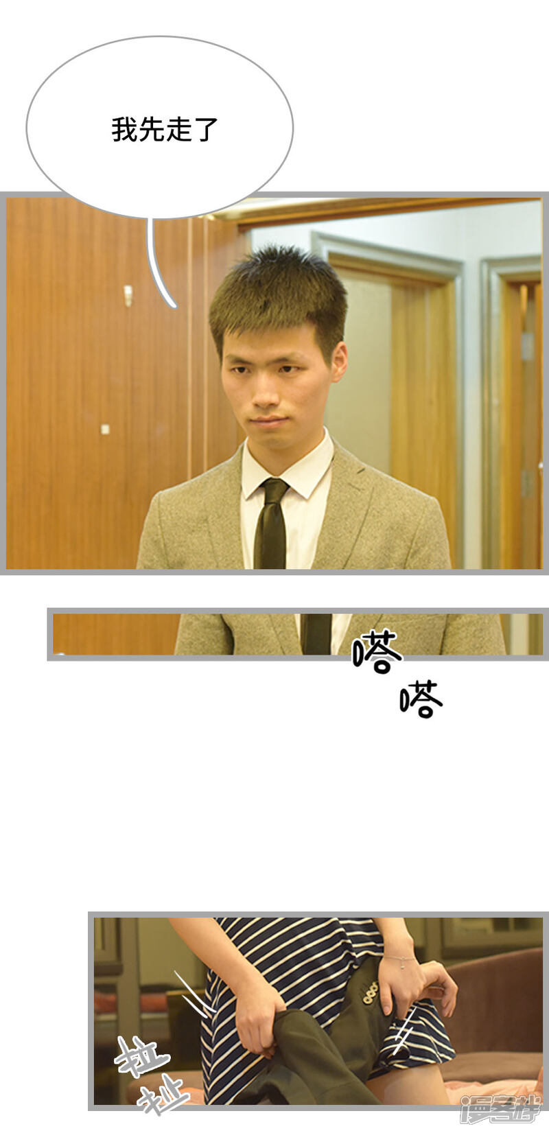 第10话-国民老公好闷骚-剧能玩（第14张）