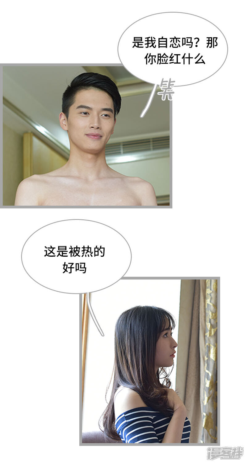 第11话-国民老公好闷骚-剧能玩（第5张）