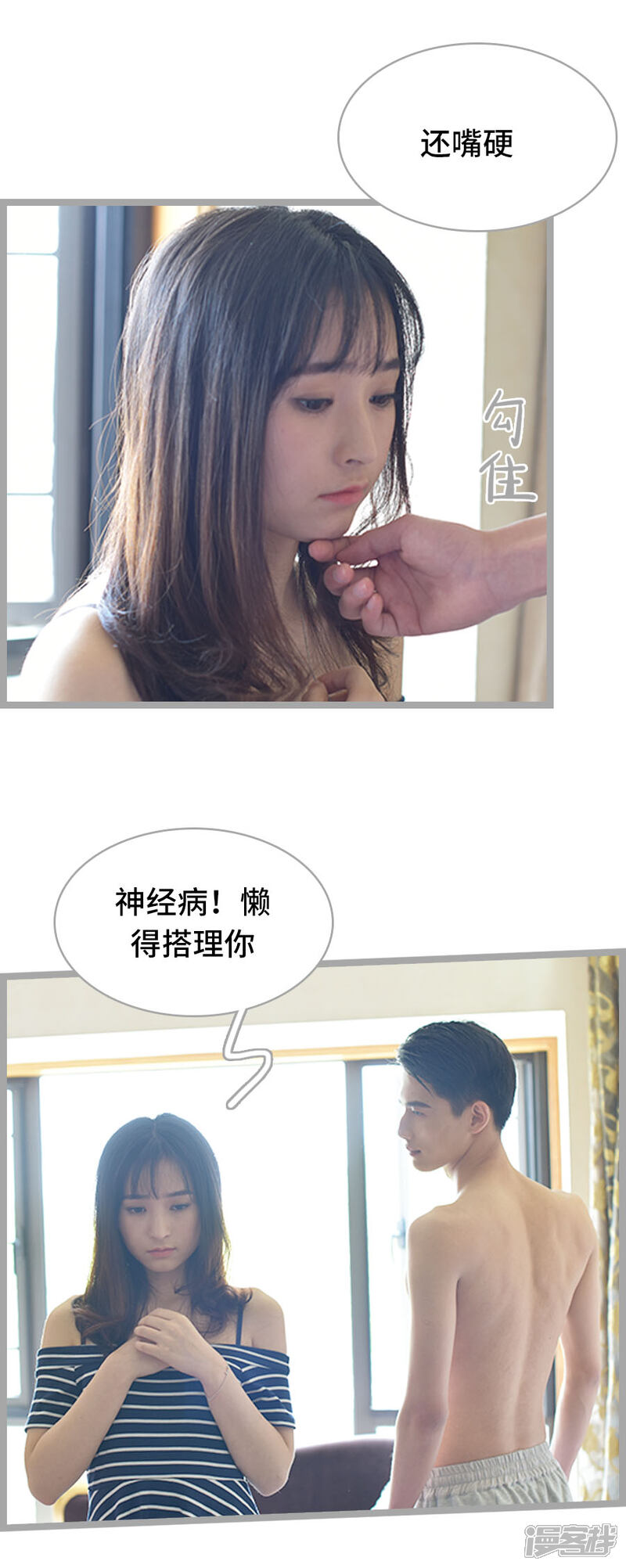 第11话-国民老公好闷骚-剧能玩（第6张）
