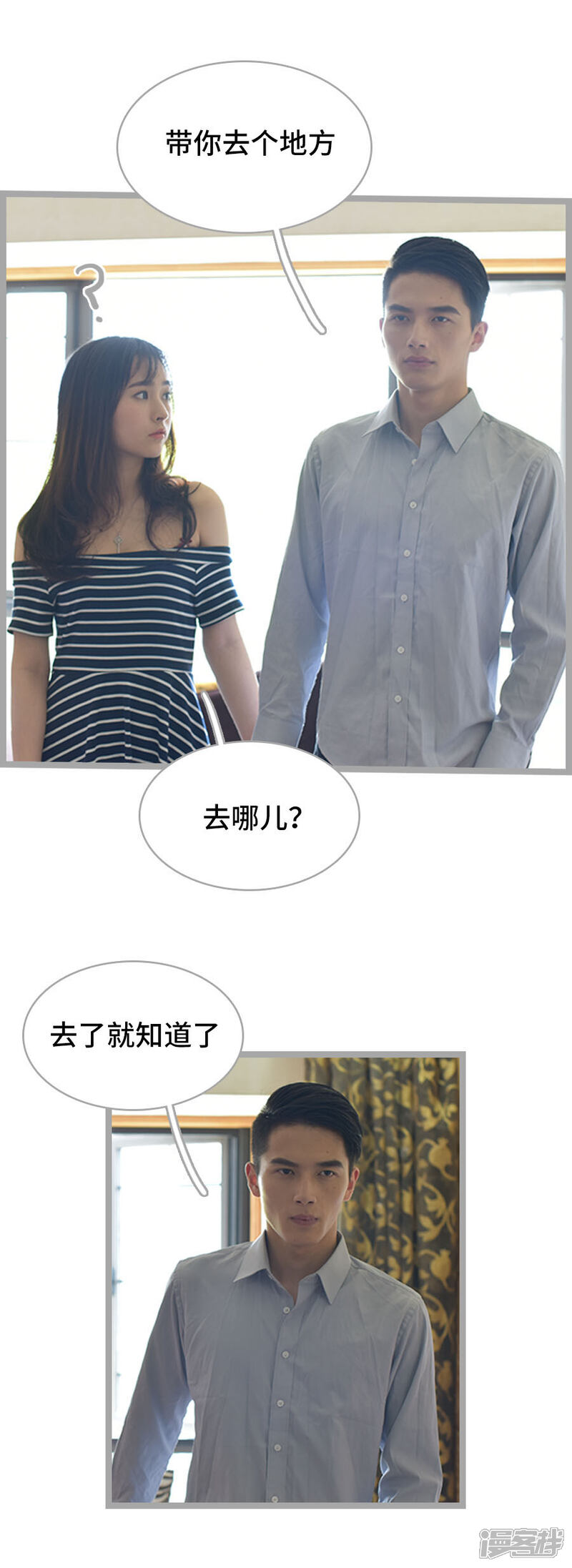 第11话-国民老公好闷骚-剧能玩（第10张）
