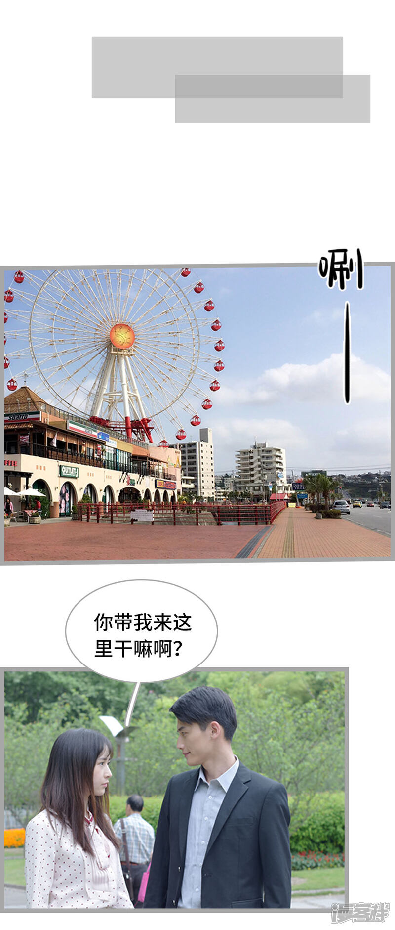 第11话-国民老公好闷骚-剧能玩（第11张）