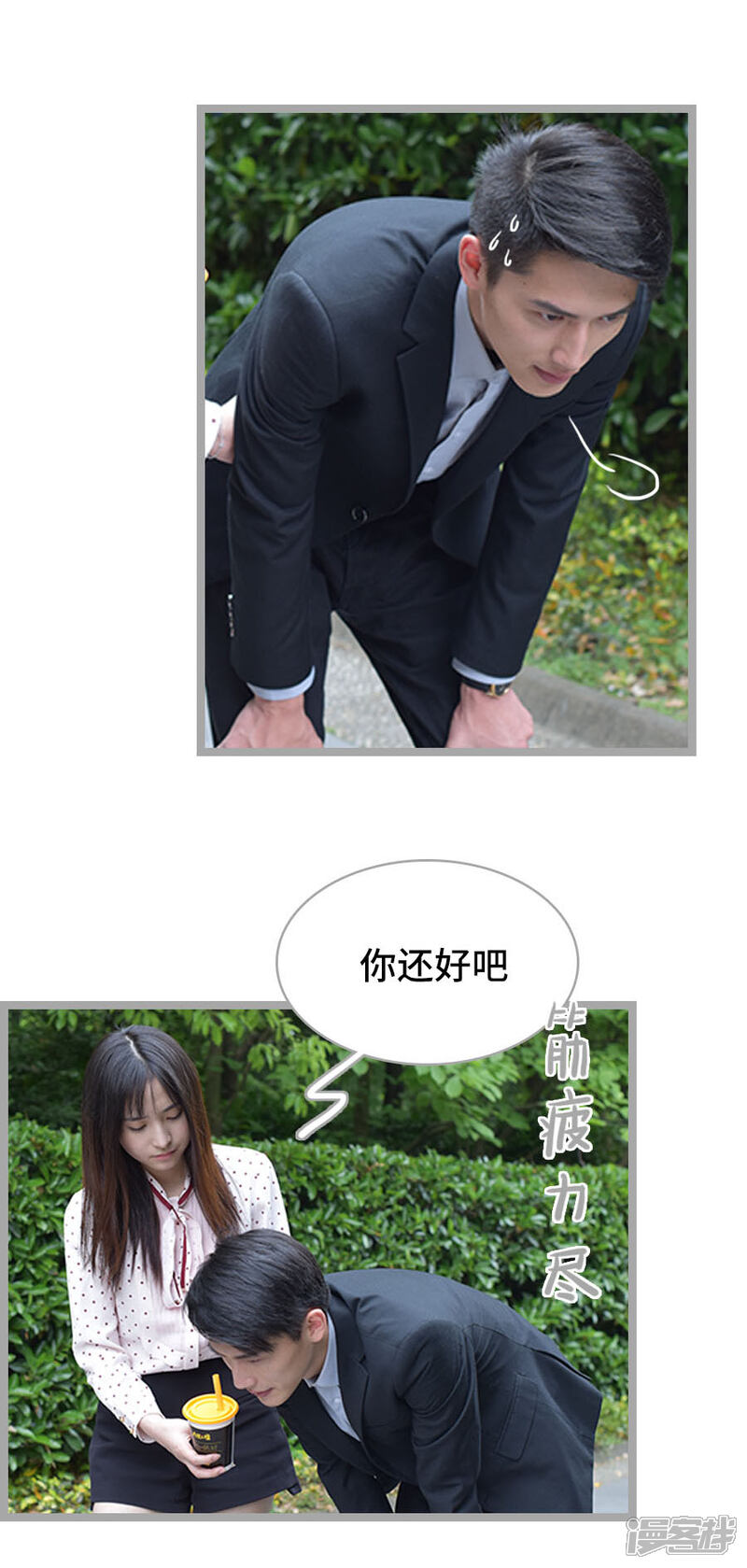 第11话-国民老公好闷骚-剧能玩（第14张）