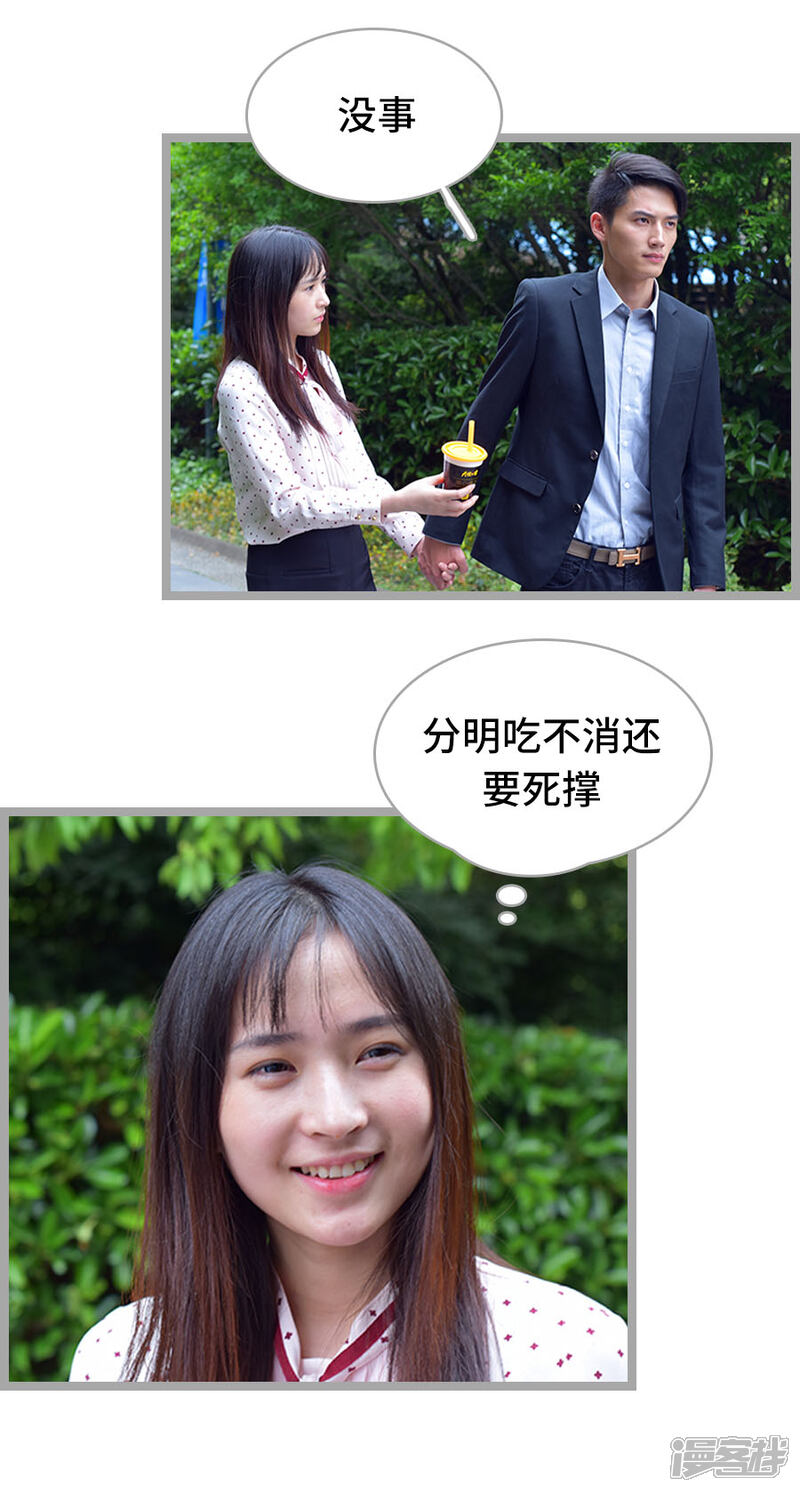 第11话-国民老公好闷骚-剧能玩（第15张）