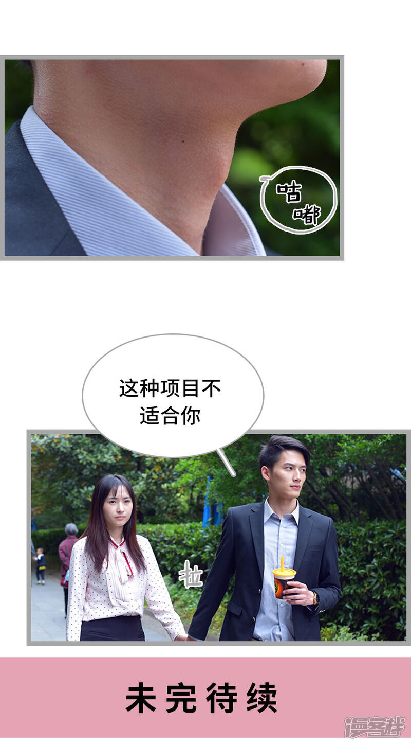 第11话-国民老公好闷骚-剧能玩（第17张）