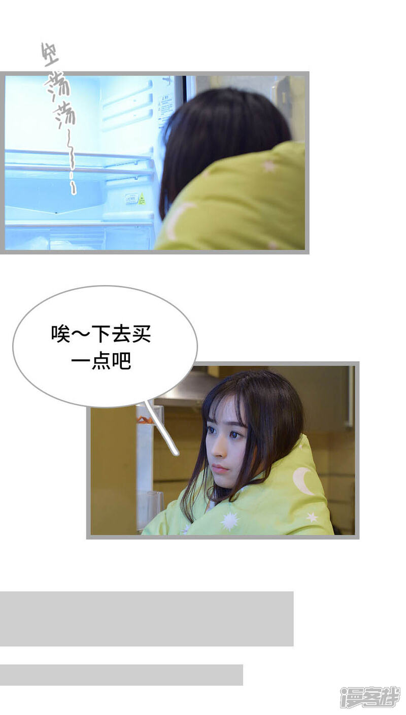 第12话-国民老公好闷骚-剧能玩（第11张）