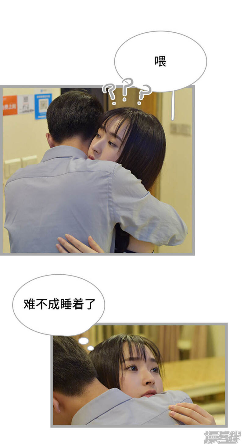 第12话-国民老公好闷骚-剧能玩（第17张）