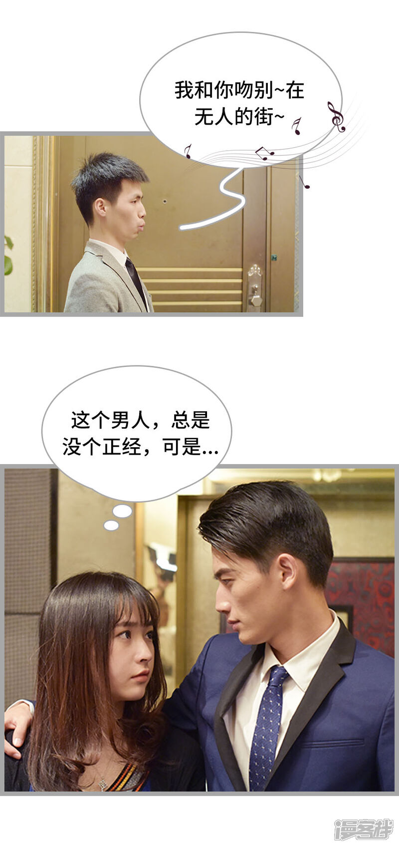 第13话-国民老公好闷骚-剧能玩（第14张）
