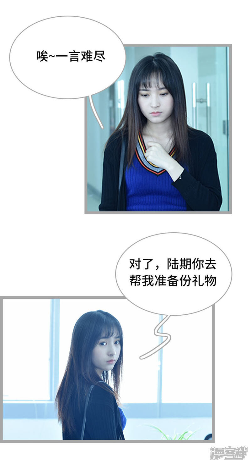第14话-国民老公好闷骚-剧能玩（第8张）