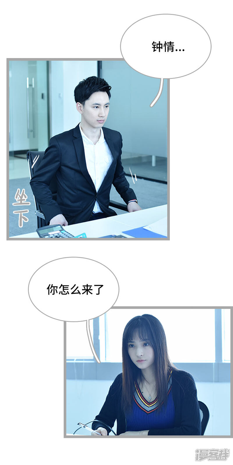 第14话-国民老公好闷骚-剧能玩（第10张）