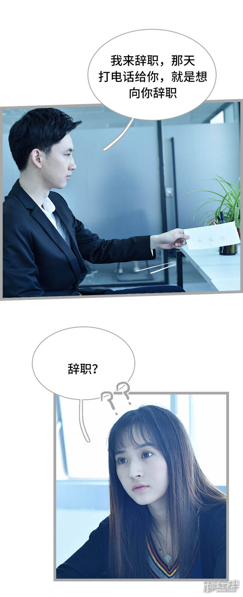 第14话-国民老公好闷骚-剧能玩（第11张）