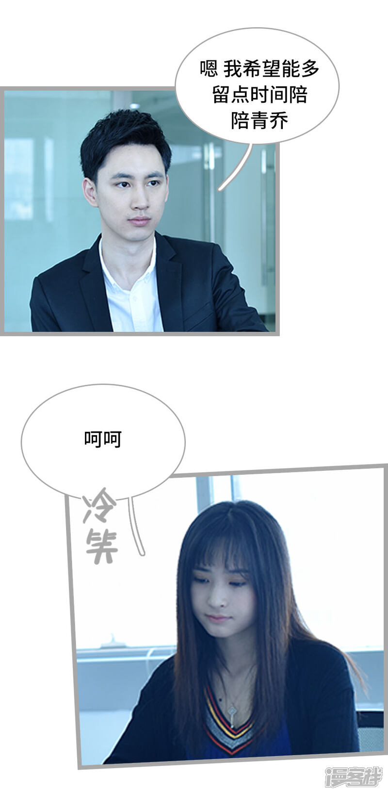 第14话-国民老公好闷骚-剧能玩（第12张）