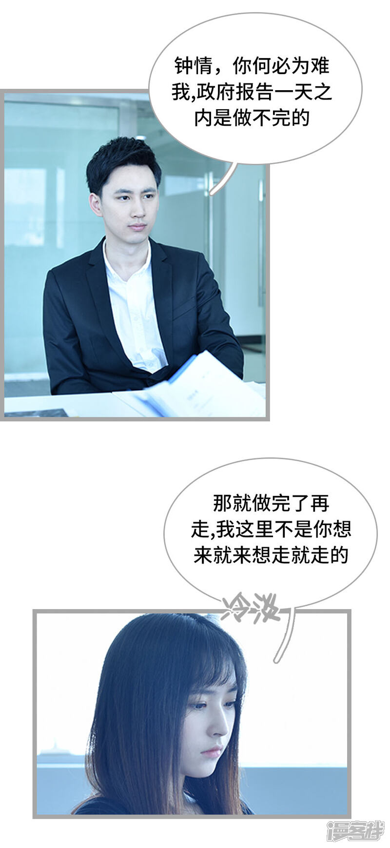 第14话-国民老公好闷骚-剧能玩（第14张）