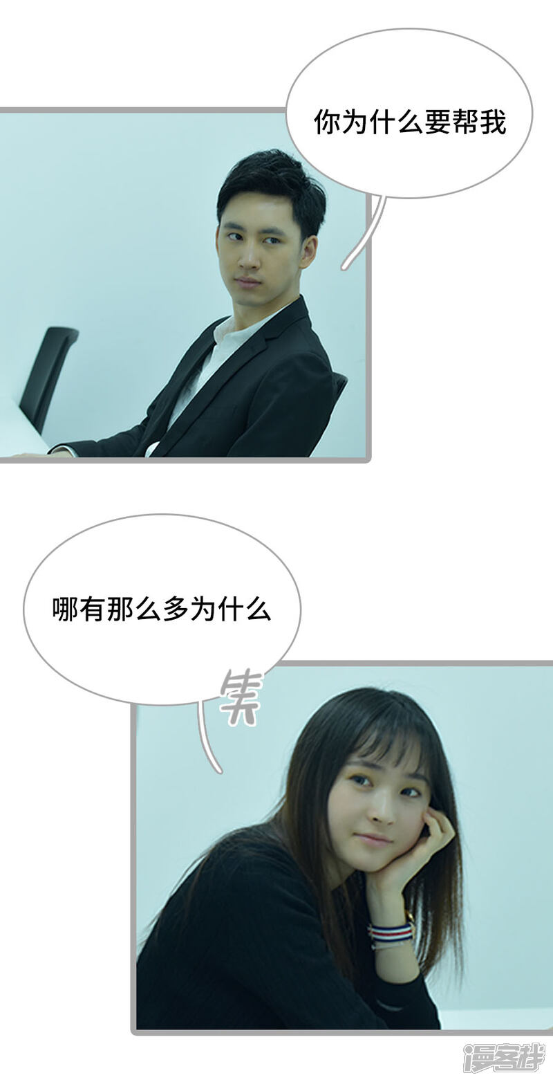 第15话-国民老公好闷骚-剧能玩（第8张）