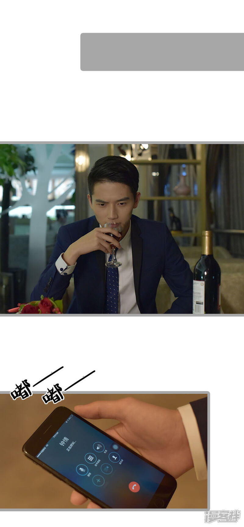 第15话-国民老公好闷骚-剧能玩（第6张）