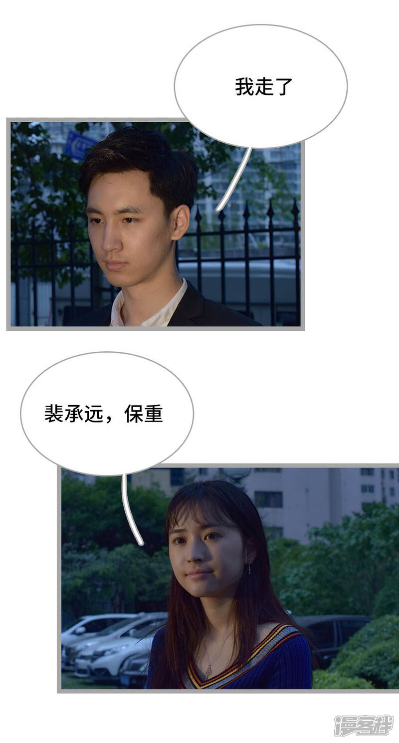 第15话-国民老公好闷骚-剧能玩（第10张）