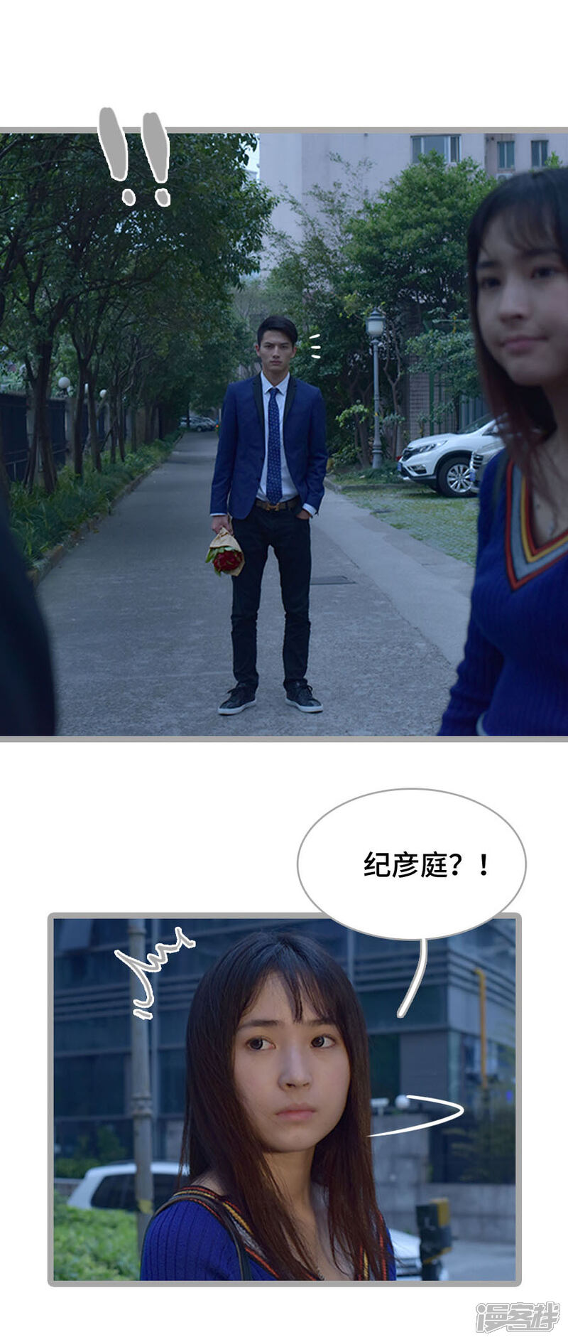 第15话-国民老公好闷骚-剧能玩（第11张）