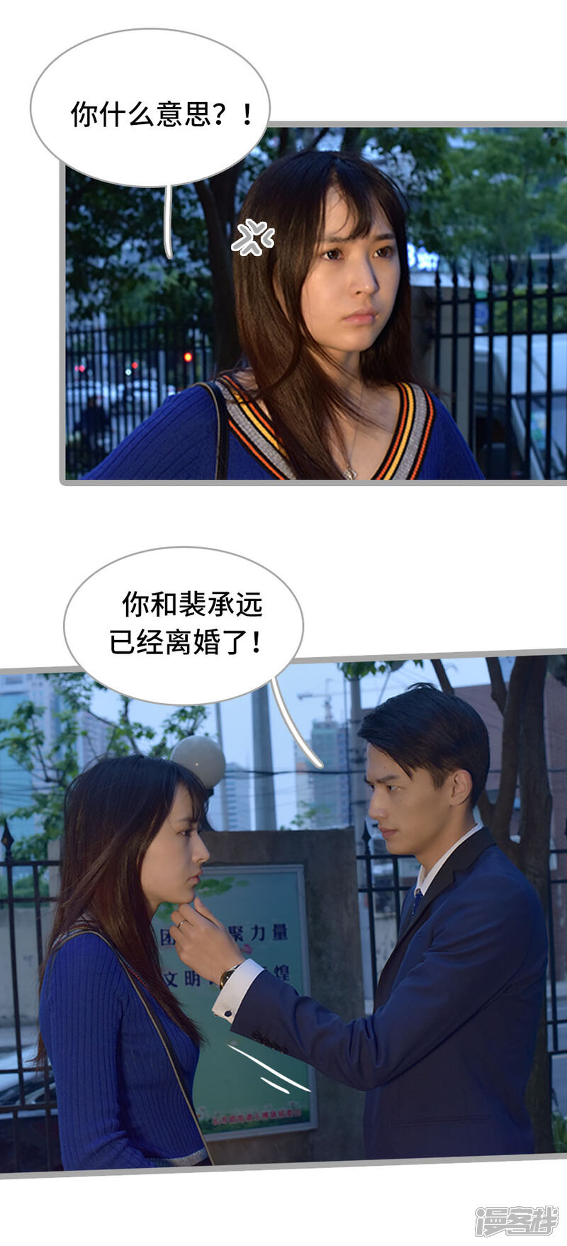 第15话-国民老公好闷骚-剧能玩（第15张）