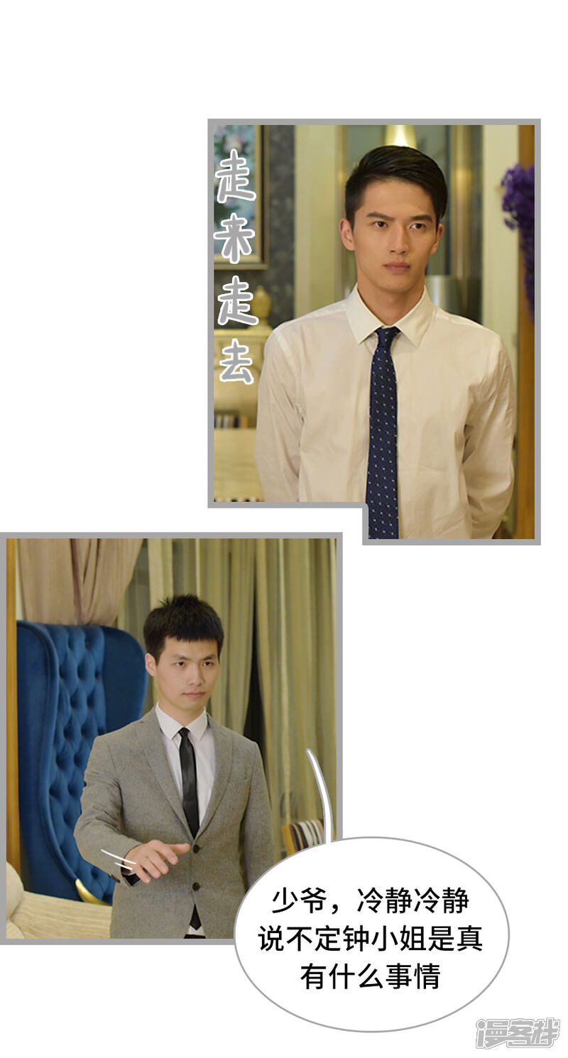 第16话-国民老公好闷骚-剧能玩（第3张）