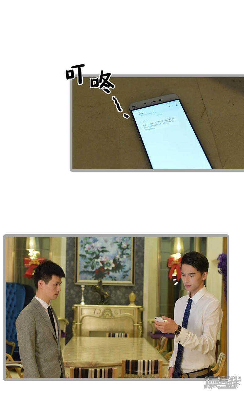第16话-国民老公好闷骚-剧能玩（第5张）