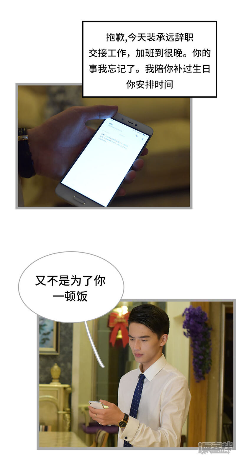 第16话-国民老公好闷骚-剧能玩（第6张）