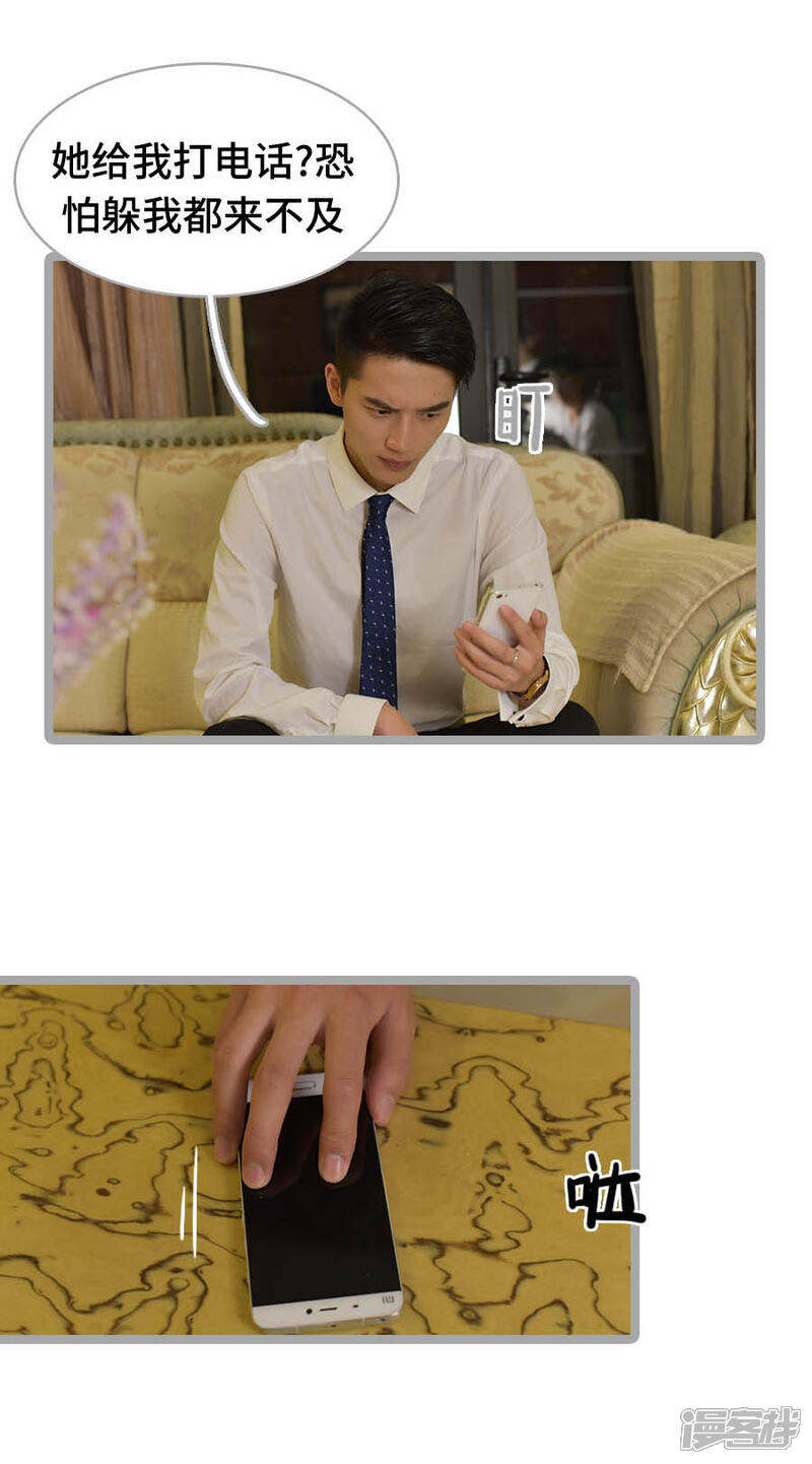 第16话-国民老公好闷骚-剧能玩（第10张）
